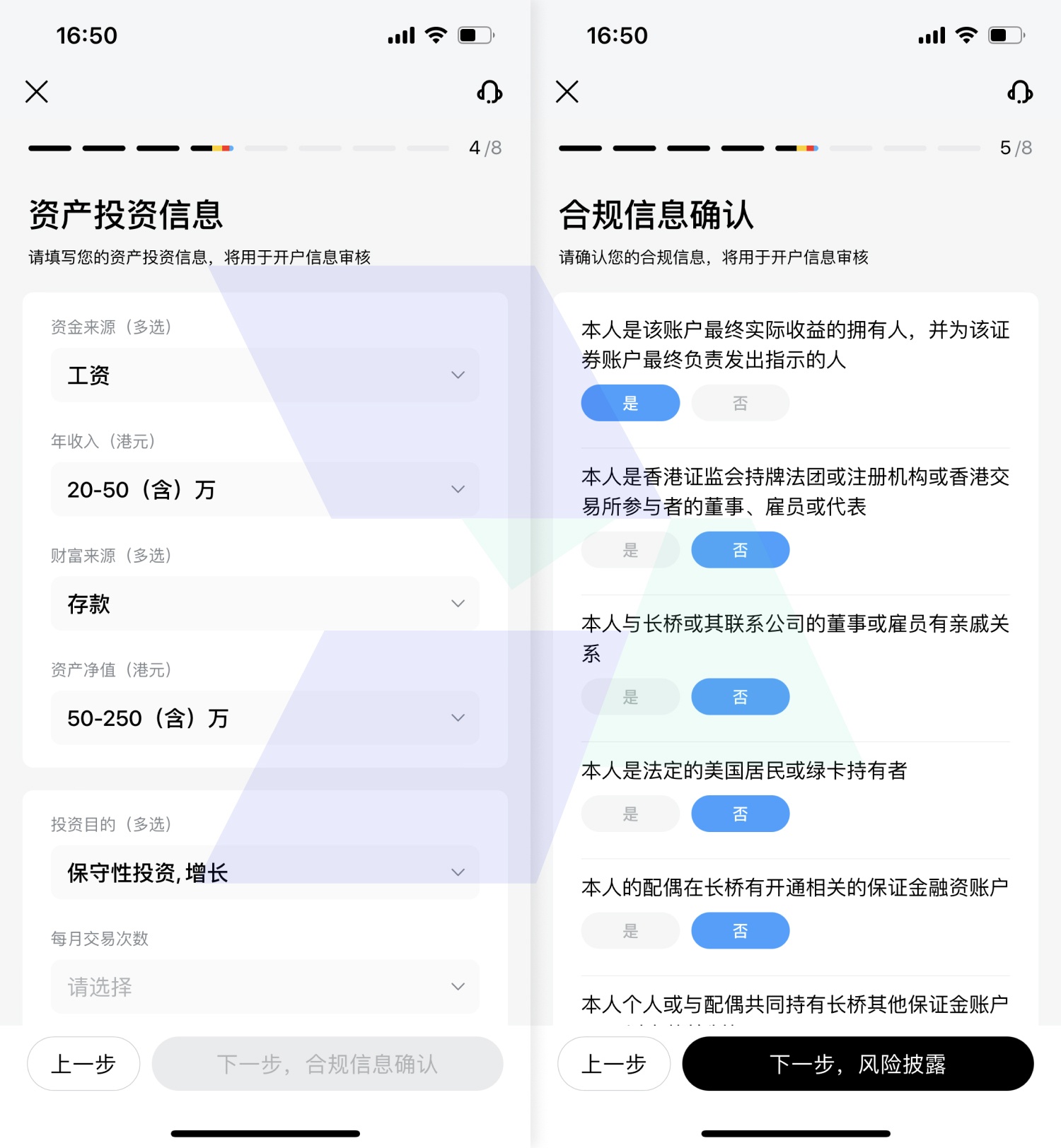长桥证券（香港）-线上入金开户-图示